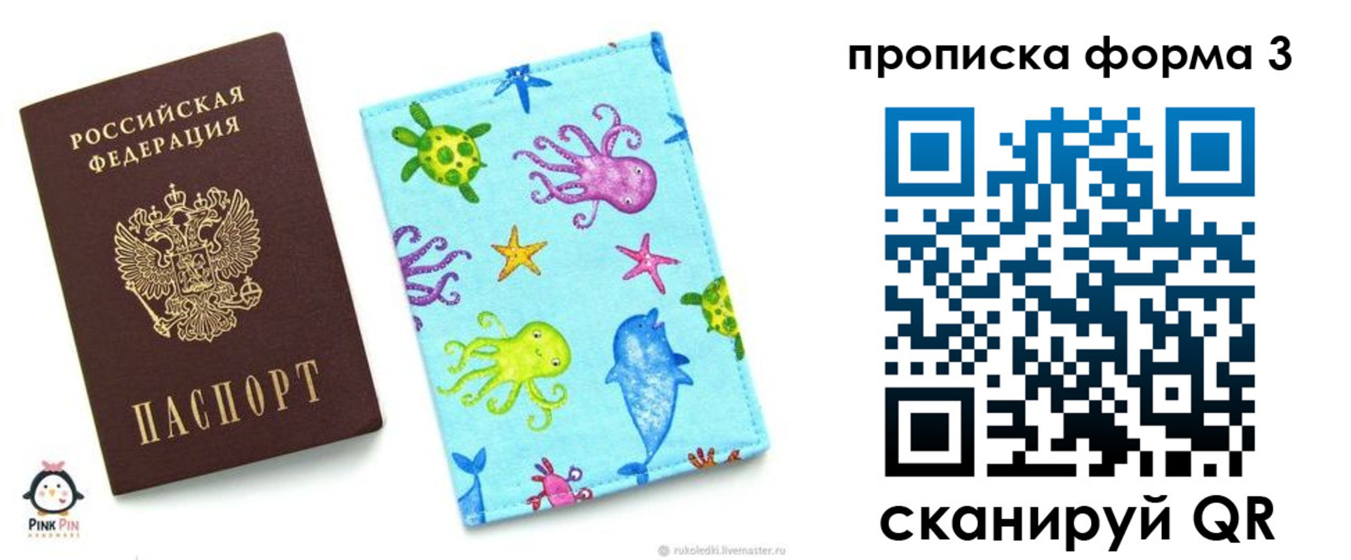 прописка поиск в Кировграде