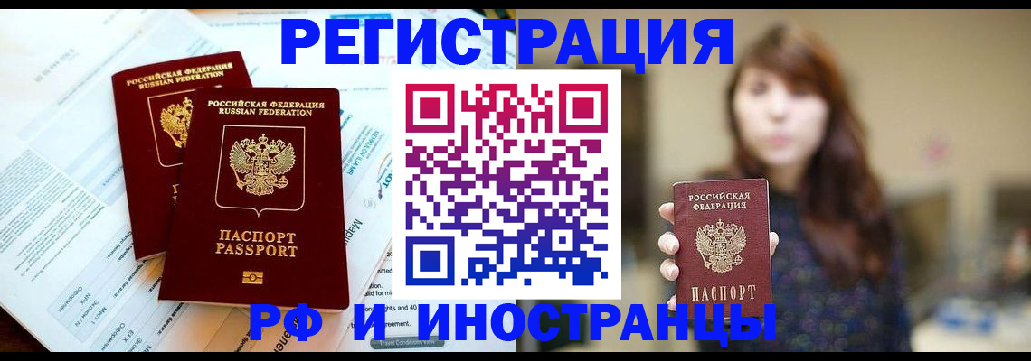 временная прописка в Кировграде