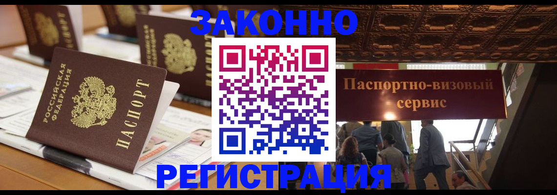прописка иностранных граждан в Кировграде